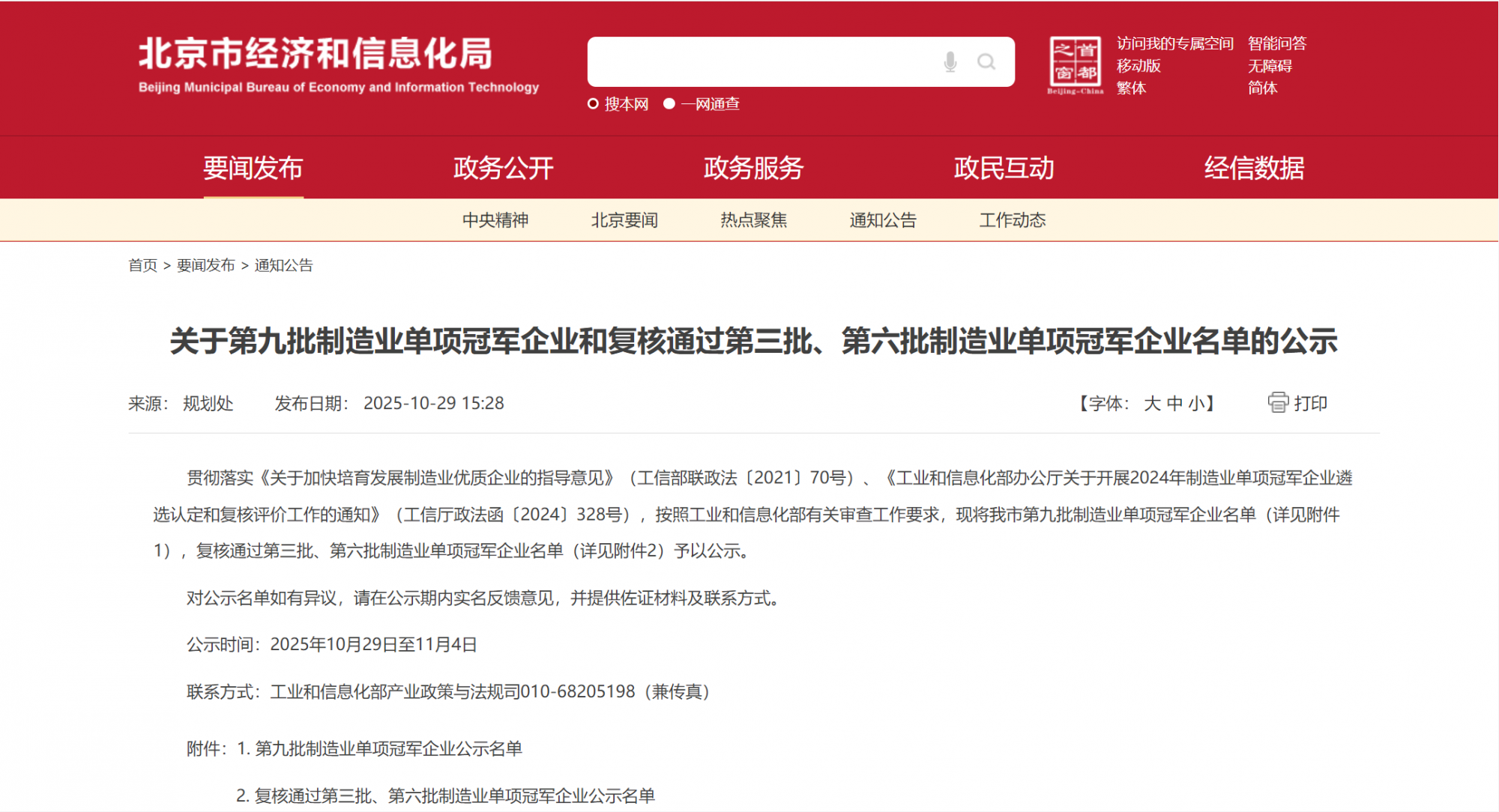 home–bf88必发·(中国区)有限公司官网
